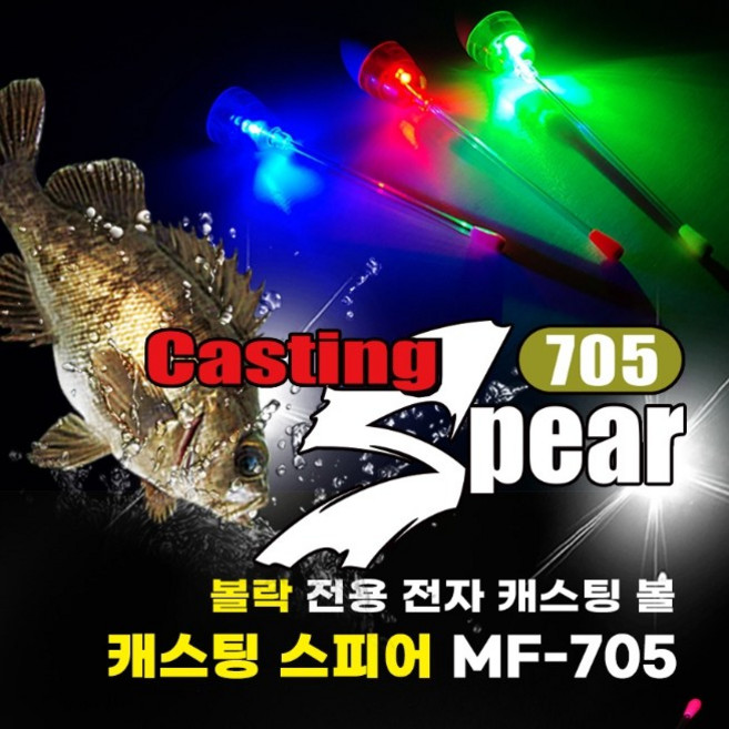 [맥상사] 캐스팅스피어 슬림형 MF-705 전자캐스팅볼, F+1, 그린, 1개