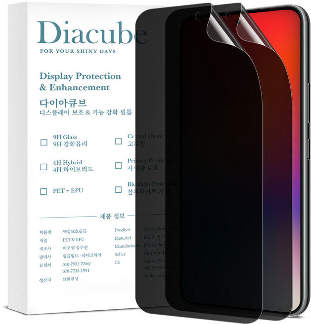 다이아큐브 사생활보호 프라이버시 곡면 풀커버 지문인식 액정보호필름, 2개