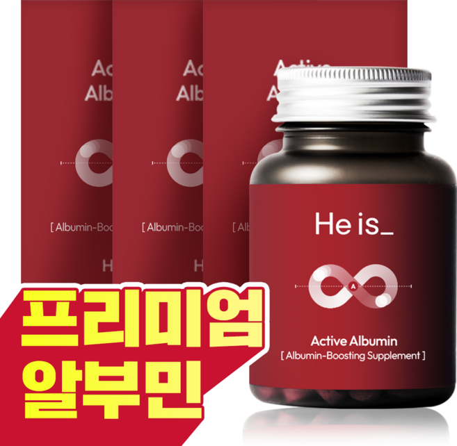 히이즈 액티브 알부민 프리미엄 28200mg 식약처 인증 HACCP 100% 식약청, 60정, 3개