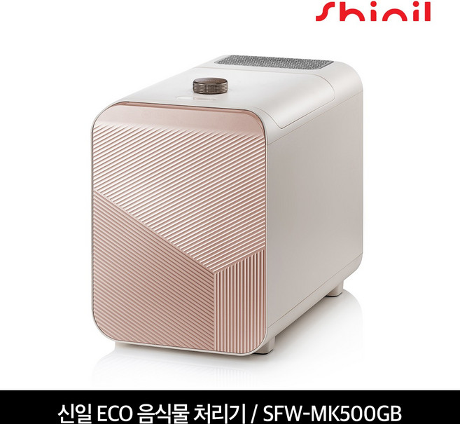 신일 ECO 음식물처리기 SFW-MK500GB