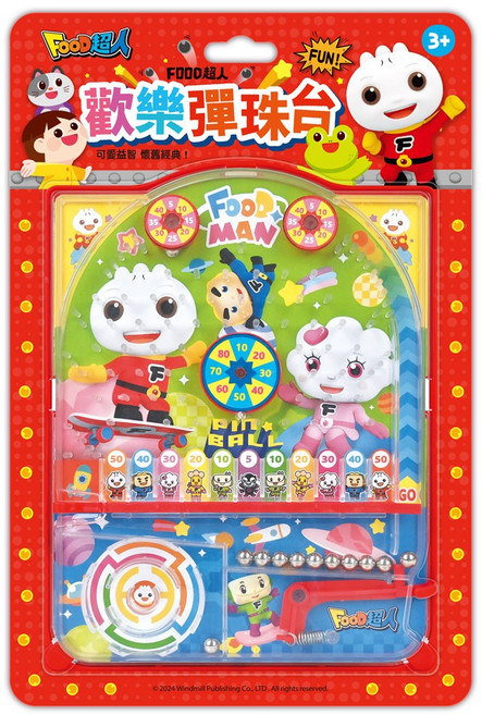 FOOD超人 歡樂彈珠台, 風車圖書, 風車圖書