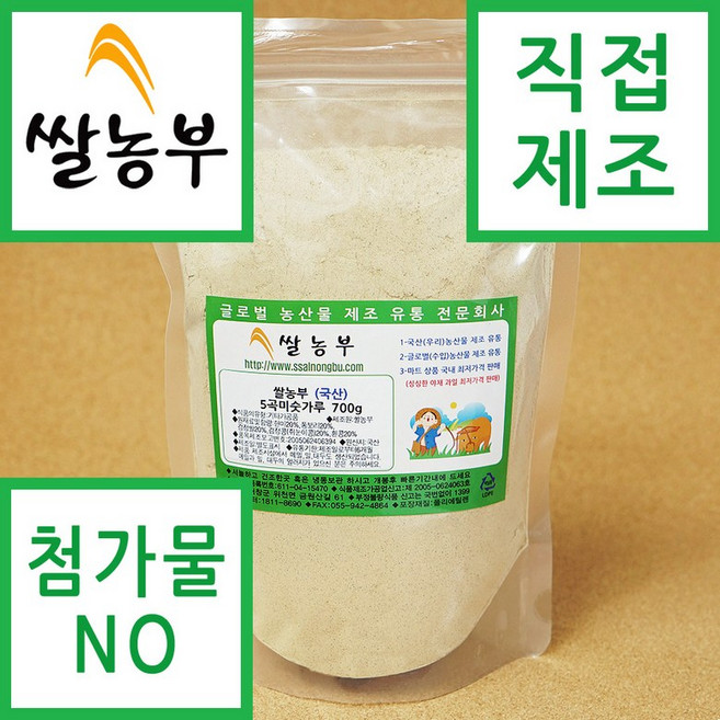 쌀농부 (국산) 5곡미숫가루 700g, 1개