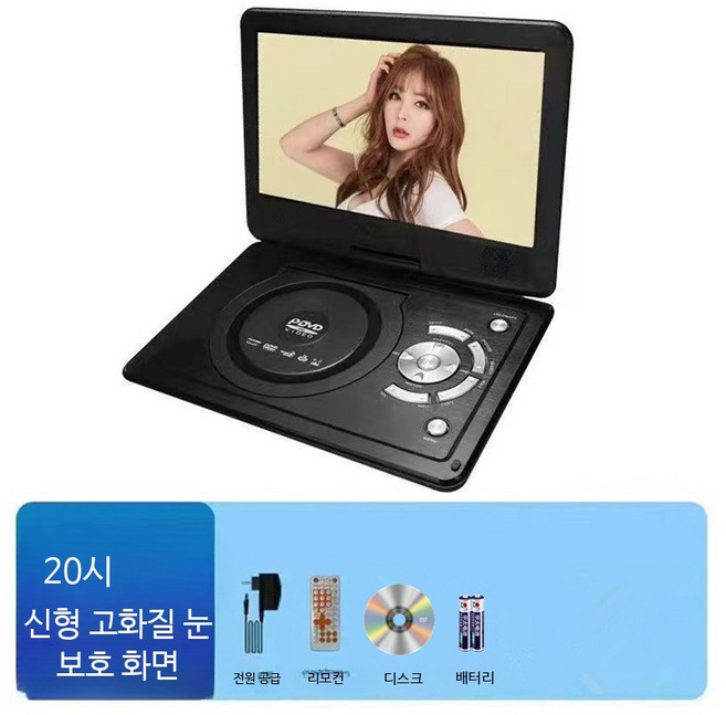 휴대용 DVD CD 플레이어 어린이 영어학습용 고화질 영상기기 교육용 CD플레이어, 20인치블랙HD모바일DVD
