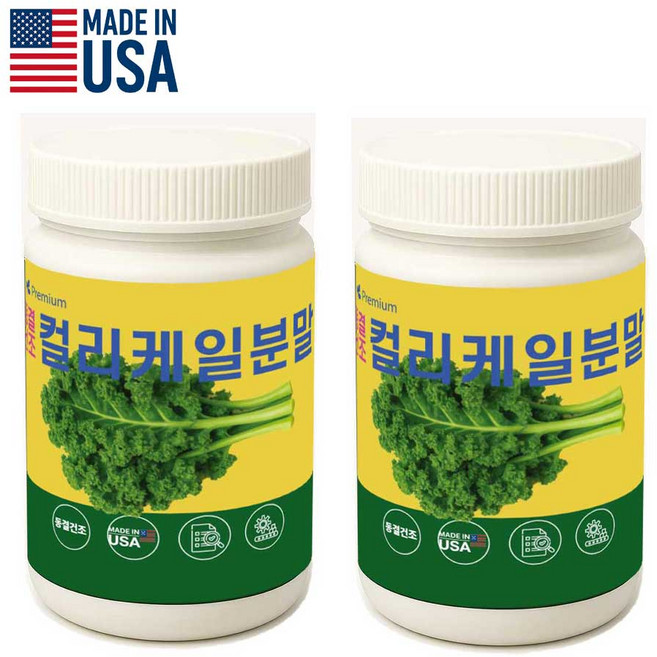 동결건조 컬리(곱슬)케일 분말 미국산 대용량, 2개, 250g