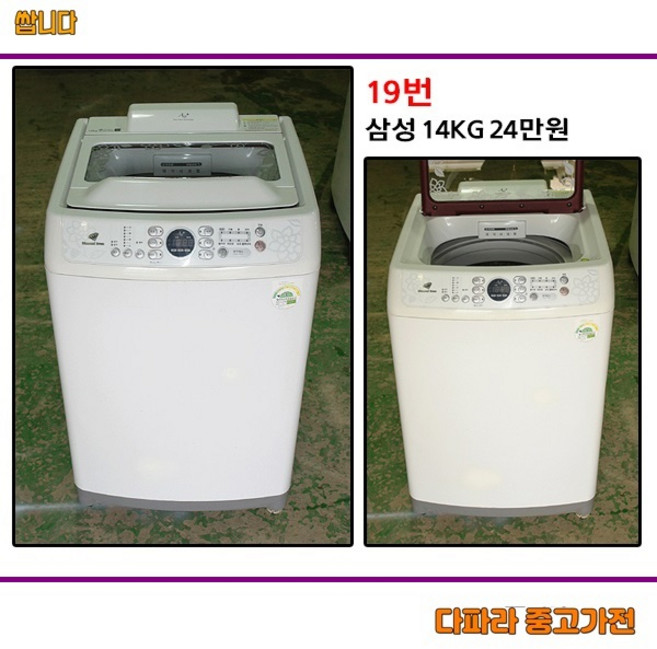 삼성 일반 세탁기 14키로, S-1.세탁기