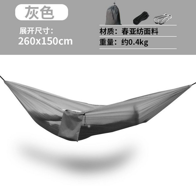 多功能便攜吊床，戶外露營吊床，雙人吊床, 成人單人款【灰色260*150cm】
