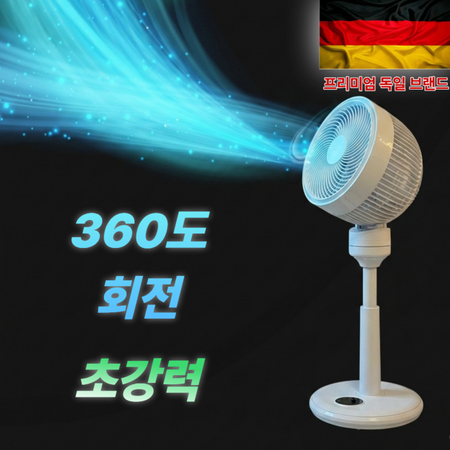 LebenUP 360도 써큘레이터 선풍기 스탠드형 리모컨 서큘레이터 무소음 에어