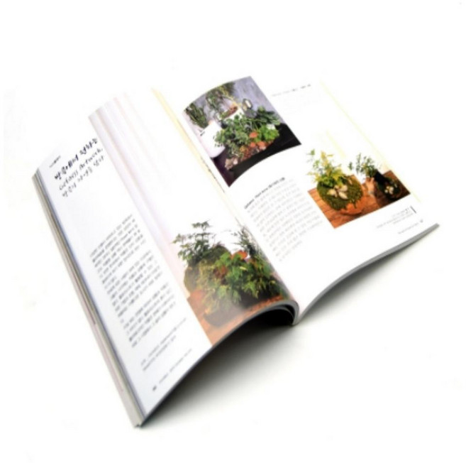 월간 원예 잡지 월간매거진 식물잡지