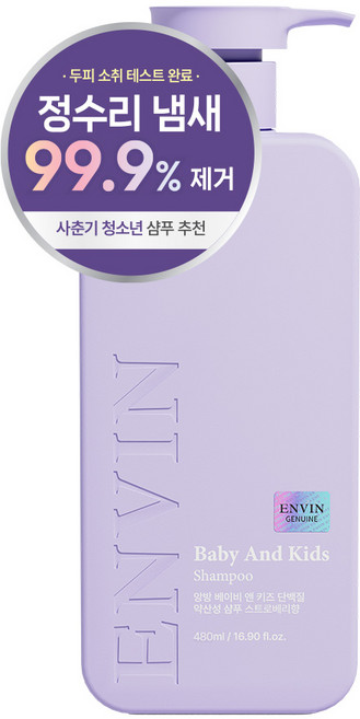 앙방 사춘기 샴푸 정수리 샴푸 1 위 약산성 청소년 샴푸 사춘기 샴푸 약산성 정수리 냄새 제거 초등학생 애플향, 480ml, 1개