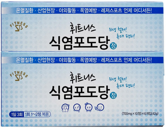 휘트니스 식염 포도당 총120정 60정 X 2박스, 2개