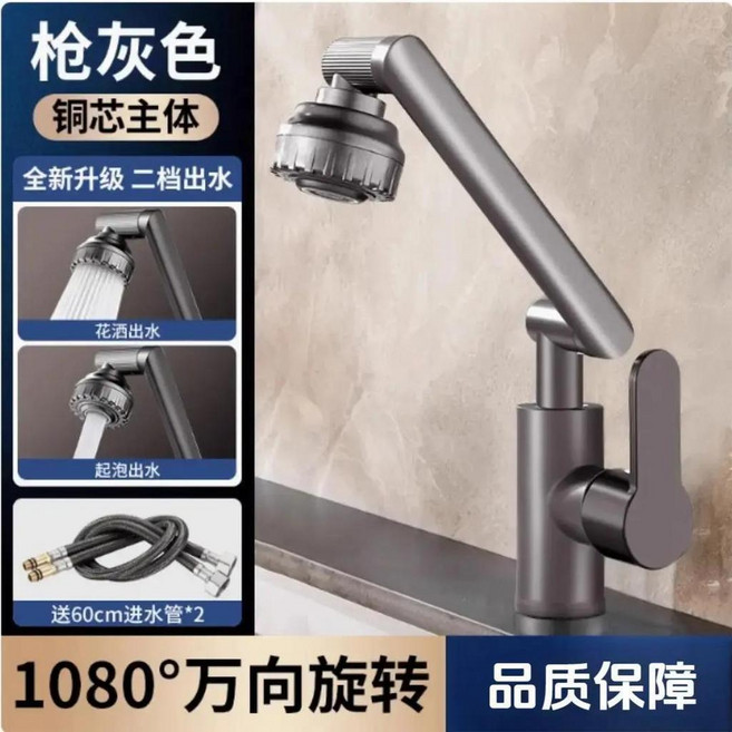 萬向機械臂水龍頭 冷熱兩用 1080°旋轉 雙檔出水 槍灰色, 1個, 3件套 熱 冷倆檔水龍頭1個+2個軟管