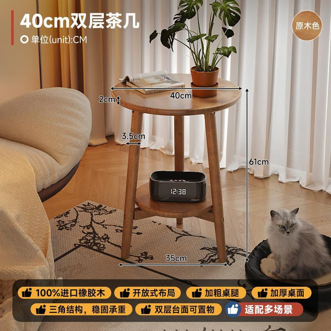 實木雙層小茶几 40cm/50cm 圓桌邊桌 臥室床頭櫃, 【全實木】原木色40cm