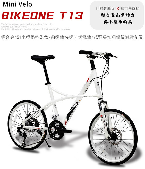 BIKEONE T13 SP SRAM變速27段鋁合金越野避震碟煞小徑車融合登山車的OFROAD動力與小徑車速度的運動風, 白色, 1個