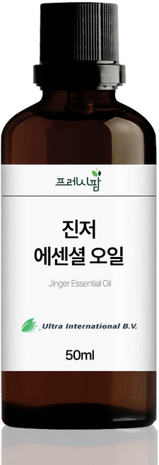 진저 에센셜 오일 생강오일 10ml 50ml 100ml, 1개