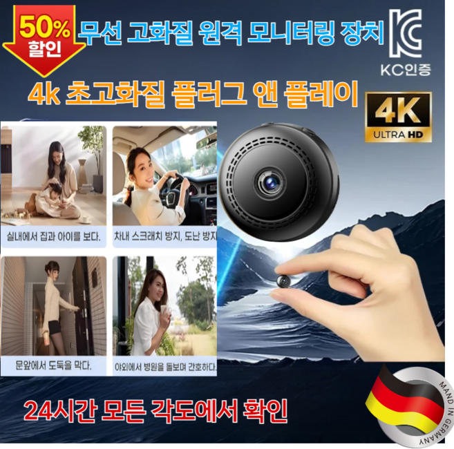 [완전 업그레이드]무선 고화질 원격 모니터링 장치 홈캠 초소형 원격 감시 카메라 초고화질, A908 와이파이 버전, wifi