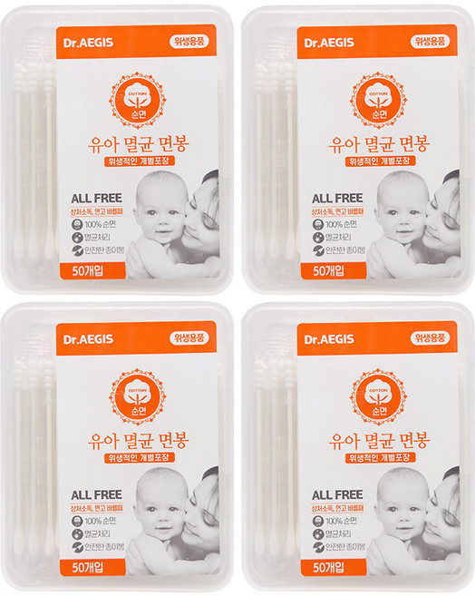 유아멸균면봉 50개입 x 4개 개별포장 멸균처리면봉