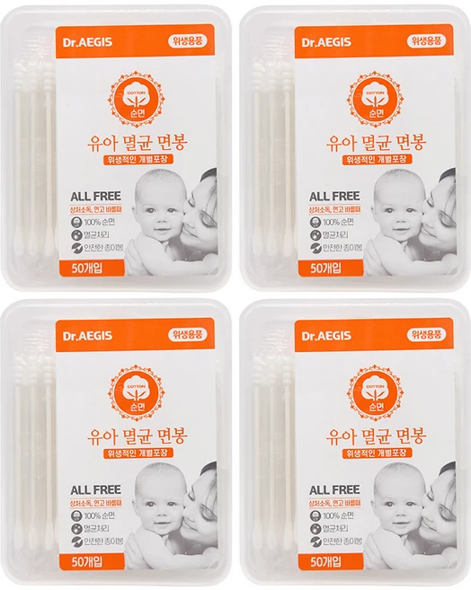 유아멸균면봉 50개입 x 4개 개별포장 멸균처리면봉 - 쿠팡