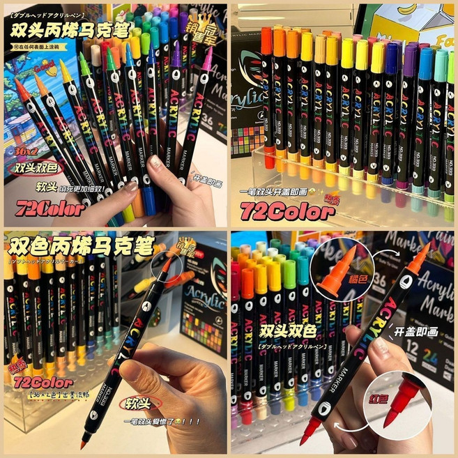 丙烯馬克筆 雙頭軟頭防水繪畫筆 手繪DIY不透色筆, 1個, 120色大全【繪畫專屬】雙頭雙色丨軟頭易上色