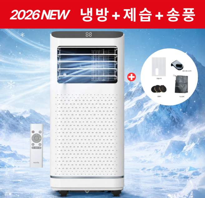 휘센트 실외기 없는 이동식 에어컨 가정용 이동형 제습기 일체형 창문형 작은방 소형 미니 캠핑용 원룸, WHU01-S9