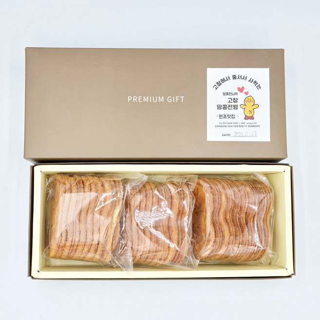 고창 땅콩 모형 수제 전병 세트 선물용, 3개, 62g