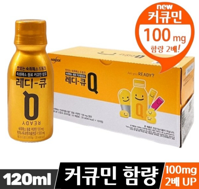 레디큐 _ 맛있는 숙취해소 드링크 _커큐민 함량 2배 용량 Up~!, 120ml, 10개