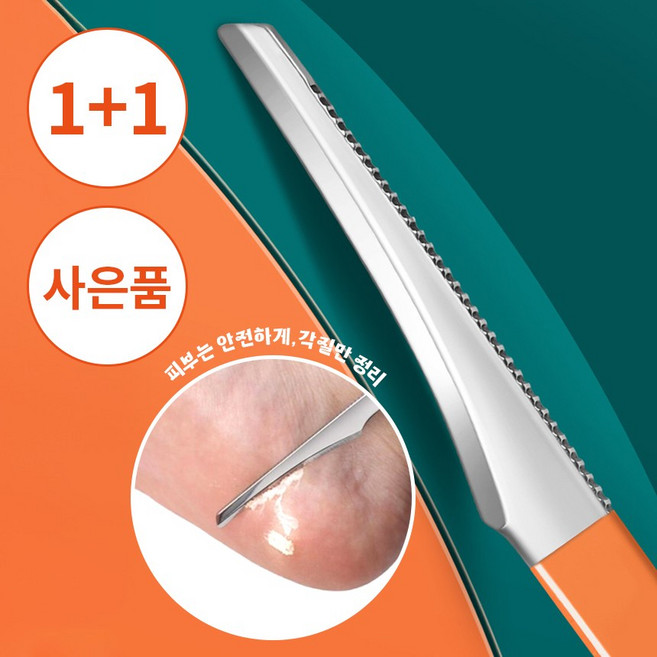 SpeedMong1+1 스테인리스 촉촉한 발 각질 제거 칼 패디 플래닝 나이프 뒤꿈치 굳은살 제거기 +사은품, 2개입