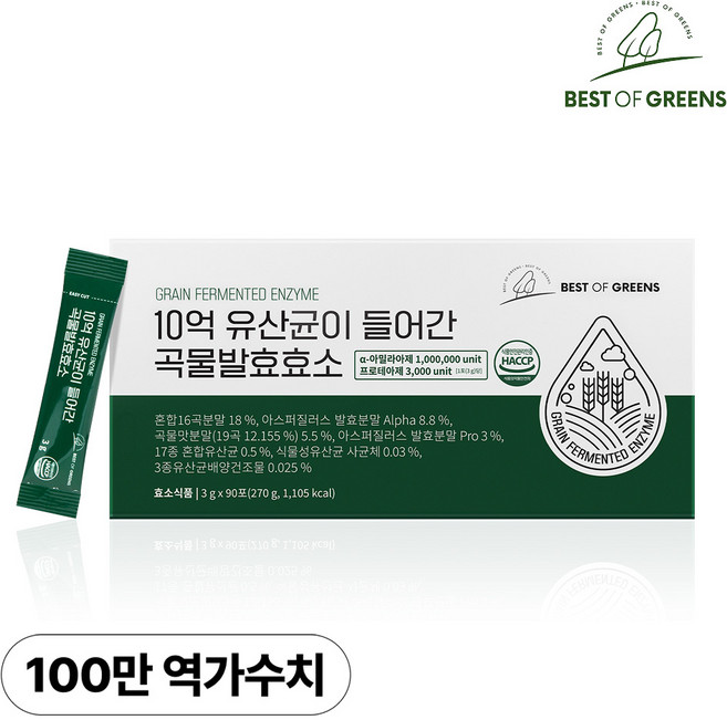 베스트오브그린 10억 유산균이 들어간 곡물발효효소, 90회분, 1박스