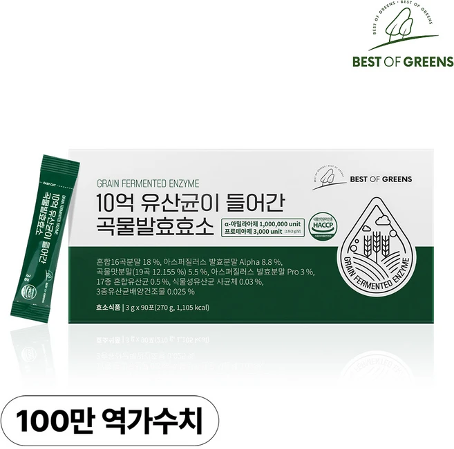 베스트오브그린 10억 유산균이 들어간 곡물발효효소, 90회분, 1박스 - 쿠팡