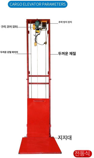 유압 화물 엘리베이터 리프트 전동 단일 가정용 승강기 수직, 1개, 리모컨 상승 2m 500kg