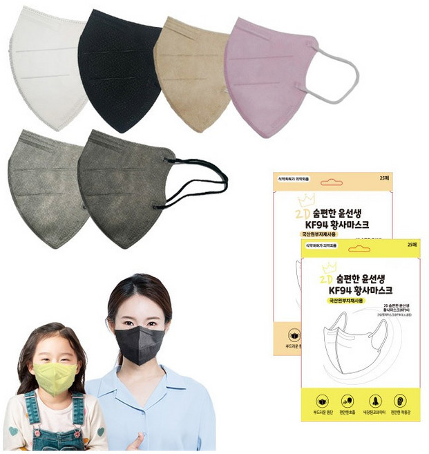 2D 숨편한 윤선생 KF94 황사마스크, 베이지, 베이지(대형), 100매