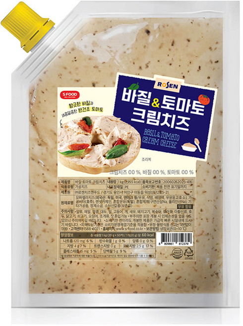 로젠 바질 토마토 크림치즈 1kg 베이글 샌드위치 브런치, 1개