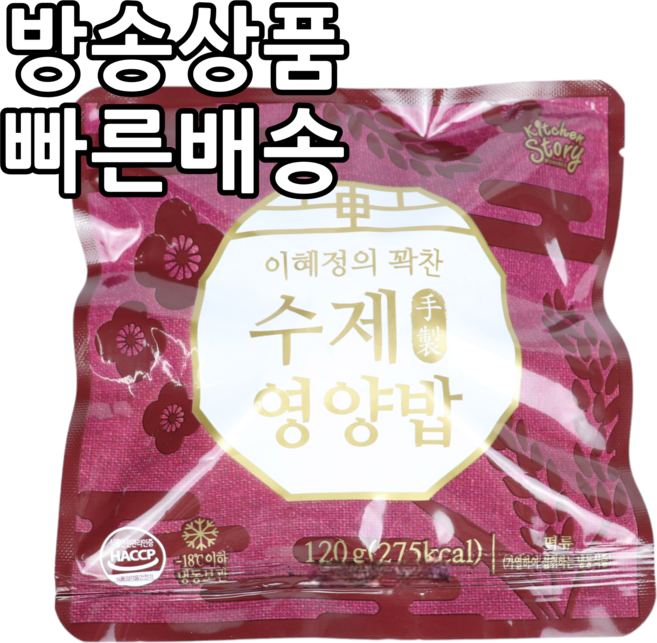 빅마마 이혜정 빅마마이혜정의 수제 영양밥 120g, 5개