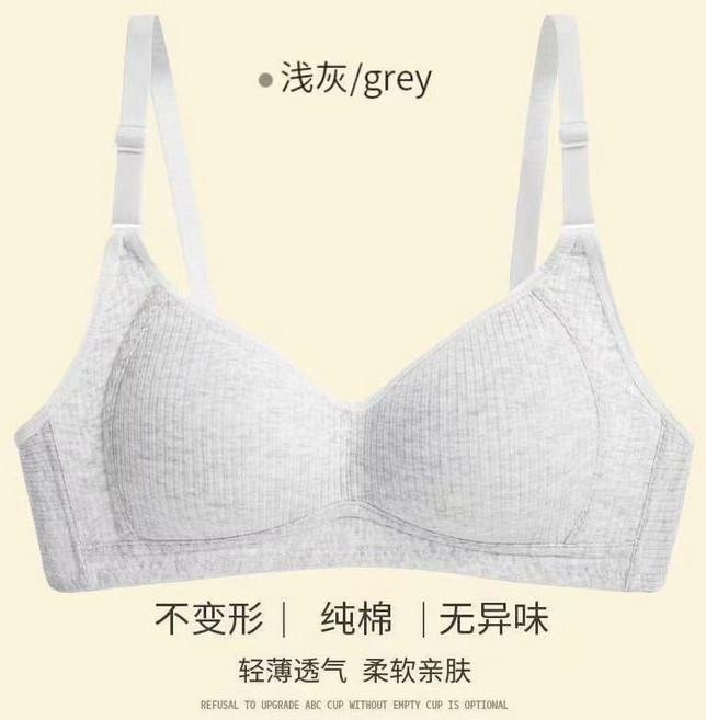 簡約無鋼圈內衣女 薄款透氣 舒適上托 純棉親膚, 1個, 淺灰+淺灰36/80AB 偏小一碼