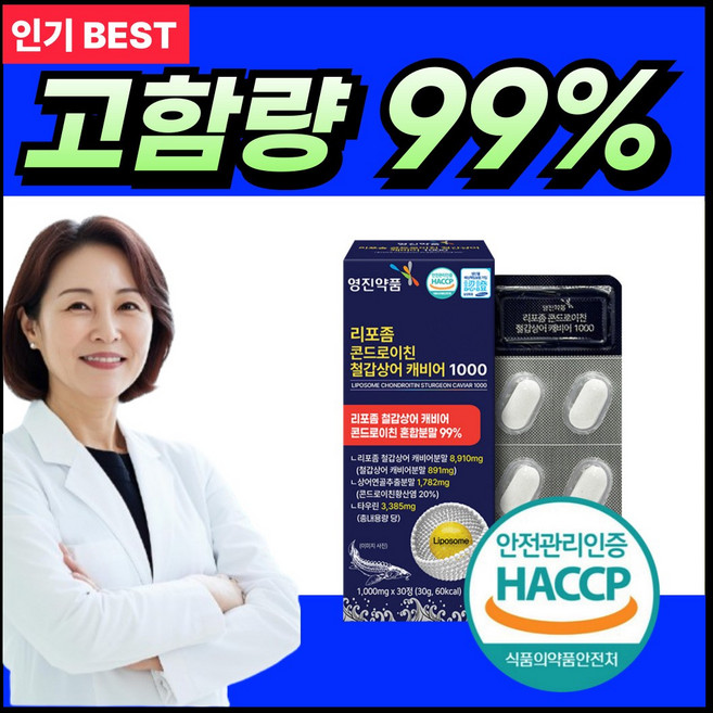 영진약품 리포좀 저분자 철갑상어 콘드로이친 cs6형 식약청인증 연골/ 100% MSM 관절 영양제 1200, 1개, 30정