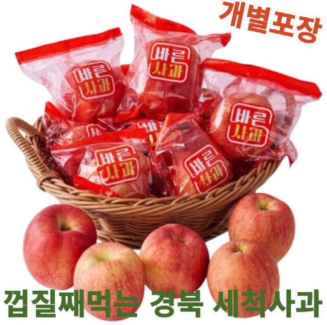 껍질째 바로먹는 세척사과 햇 부사 사과 당도선별 경북 꿀사과, 1개, 3kg(20-24과)