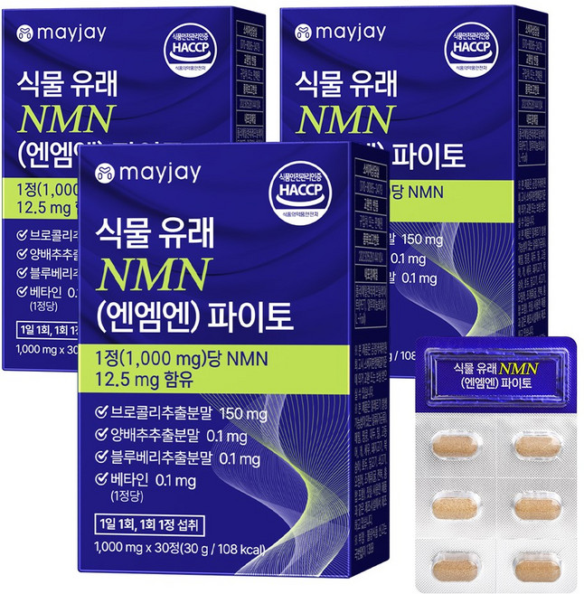 NMN 엔엠엔 1000mg 식물성 파이토 MNM 식약청 HACCP 메이제이, 3개, 30회분