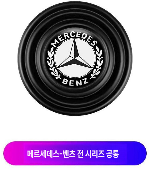 자동차 문짝 충격 방지 개스킷 실리콘 무음 접착 스티커, 4.메르세데스-벤츠 12팩