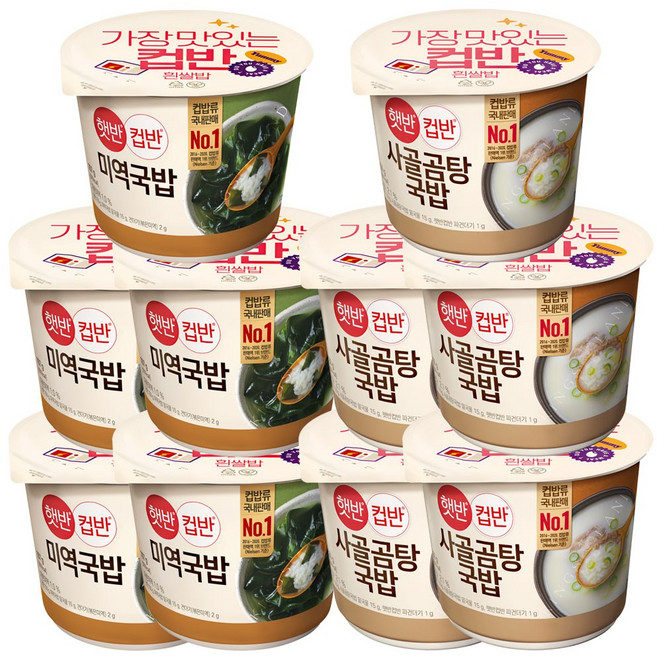 CJ제일제당 햇반컵반 미역국밥x5+사골곰탕국밥x5, 1세트