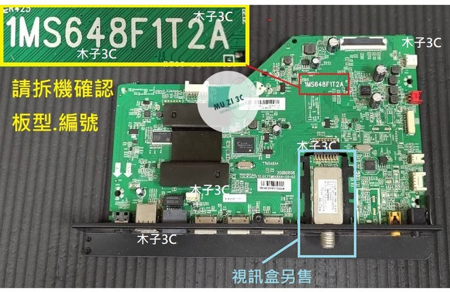 聲寶 EM-55XT31A 電視主機板/電源板/邏輯板/排線/按鍵板/wifi板/遙控接收/視訊盒, 1個, 主機板 $1200,我已詳閱商品說明並同意賣場規則, 主機板