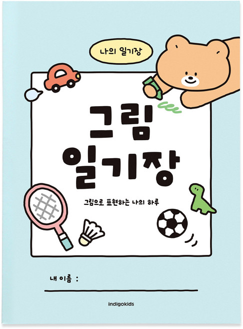 인디고어린이 초등 그림 일기장 (10칸 노트), 2개, 민트
