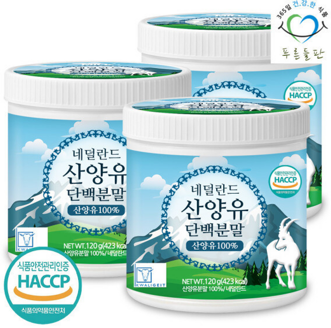 네덜란드 순수 100% 산양유 단백질 시니어 프로틴 보충제 단백 분말 가루 파우더 퀄리고트해썹인증, 1개, 120g