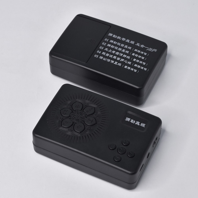 新韻傳音 彌勒真經五合一念佛機, 黑色