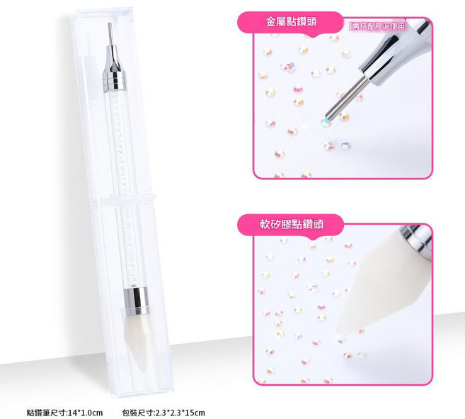 點鑽筆 貼鑽工具組 DIY膠泥 鑽石畫材料包, 雙頭點鑽筆不含鑽, 1個