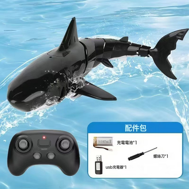 遙控鯊魚玩具仿真動物下水充電款T11兒童戲水遙控船可操控, 1個, 黑色 遙控鯊魚 單電池:1套