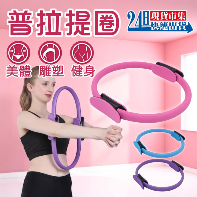 普拉提圈 健身環 瑜珈圈 抗阻圈 瘦身環, 1個, 藍色 加厚泡棉