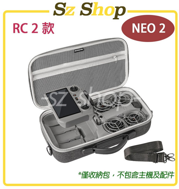 DJI NEO 2 RC 2版 收納包, 1個, RC 2版NEO 2六電收納包s