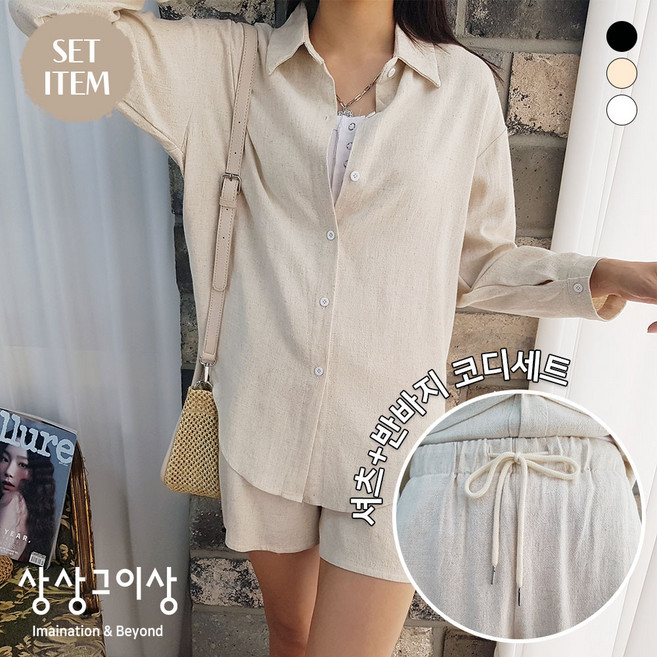 상상그이상 여성용 린넨 반바지 셋업 투피스 마소재 스트링 밴딩팬츠 캐주얼 루즈핏 린넨셔츠 깔끔한 활용도 높은 데일리 코디세트