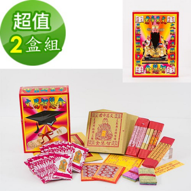 文昌智慧金紙 2入組, 1個