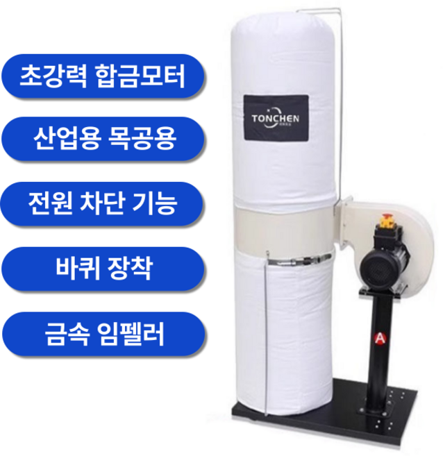 팀세이프 집진기 강력흡입 대용량먼지통 산업용 공업용 목공 연마분진 먼지 진공청소기 강력 흡입기 고출력, B
