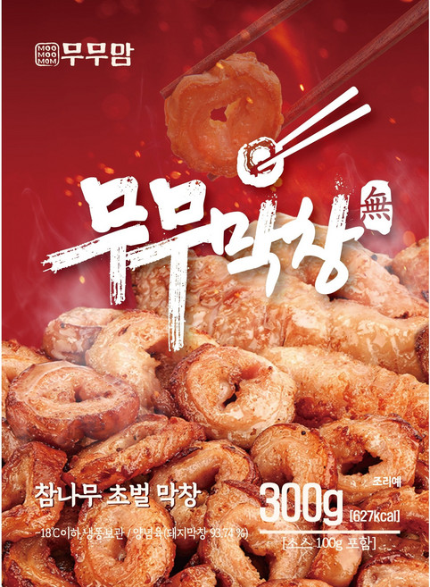무무막창 초벌구이막창 대구막창 돼지막창 캠핑음식 술안주 야식 밀키트, 300g, 1개